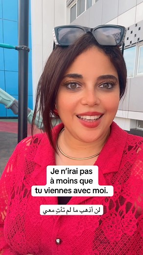 La locution (à moins que) en français exemple 🇫🇷 | Prof/ Nora El Garhy