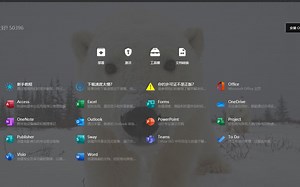 officetool使用方法