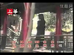 琼瑶影视歌曲 之《六个梦》