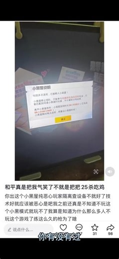 和平精英莫名其妙被关小黑屋？教你一招无痛逃离小黑屋，快来试试吧！ #和平精英 #吃鸡 #吃鸡日常 #和平精英小黑屋 #小黑屋