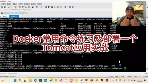 Docker常用命令练习及部署一个Tomcat应用实战