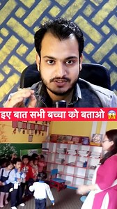 3.2M views · 17K reactions | Teacher & Student Must Know ! #school #parents #information #tips #reality #children #motivation | Kushal Bhadra | Facebook