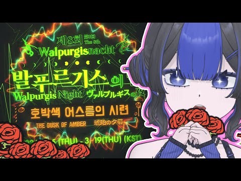 【LIMBUS COMPANY】 Walpurgis Night EXTREME PULLING + Canto 9 Finale Part 2 | #limbuscompany