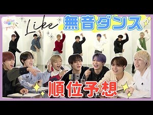 「Like」無音ダンスに挑戦！ | OCTPATH CANVAS