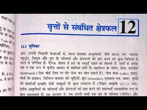 math # class 10th#chapter 12