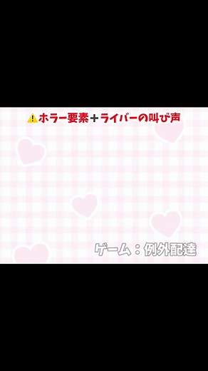 🌈🕒ホラーゲーム反応集：例外配達 ｰｰｰｰｰｰｰｰｰｰｰｰｰｰｰｰｰｰｰｰｰｰｰｰｰｰｰｰｰｰｰｰｰｰ #北見遊征 #叢雲カゲツ #赤城ウェン #緋八マナ #セラフ・ダズルガーデン #長尾景 #甲斐田晴 #ましろ爻 #不破湊 #三枝明那 #鈴木勝 #叶 #伏見ガク #剣持刀也 #🌈🕒 #にじさんじ #nijisanji #🌈🕒ホラーゲーム反応集 #例外配達 ｰｰｰｰｰｰｰｰｰｰｰｰｰｰｰｰｰｰｰｰｰｰｰｰｰｰｰｰｰｰｰｰ @☆彡 @Ann @(^_ ̫ _^)❤︎ @wanted_906.sia @ℛ⃛ ☪︎·̩͙ 📌