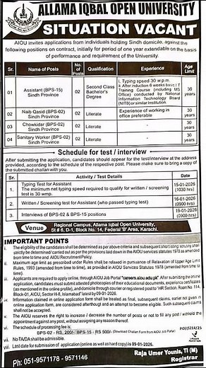 Allama Iqbal Open University Karachi Campus jobs | Aiou jobs 2016 #aiou #allamaiqbalopenuniversity