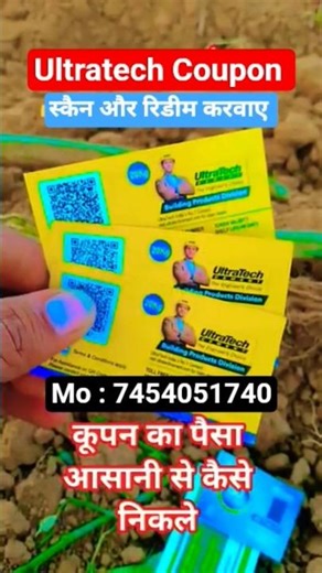 Ultratech Coupon Kaise Use Kare