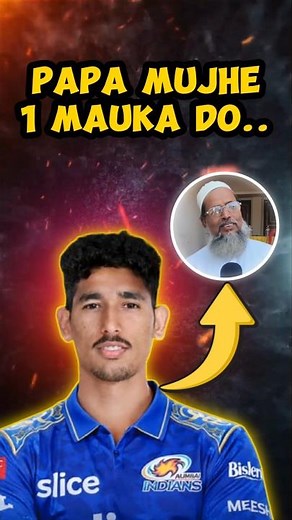 Papa, sirf 2 saal de do CRICKET ke liye... Imam ka beta bana MI ka naya Star #shorts #cricket #ipl