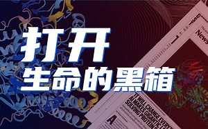 AI让生物学界变了天，98.5%人类蛋白质结构被预测出来，到底意味着什么？