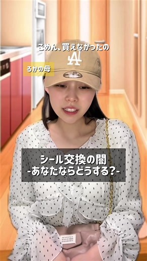 ボンボンドロップシールの交換方法