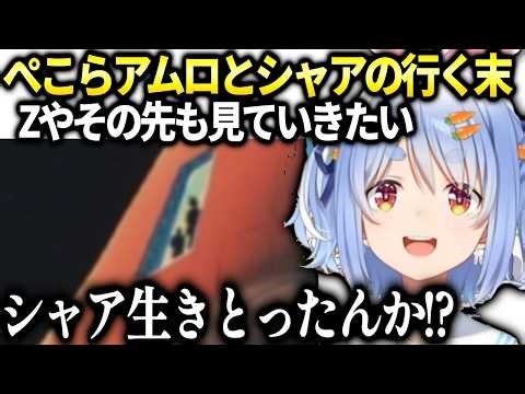 ぺこらZガンダムや∀など色々見ていきたい話【兎田ぺこら/ホロライブ切り抜き】