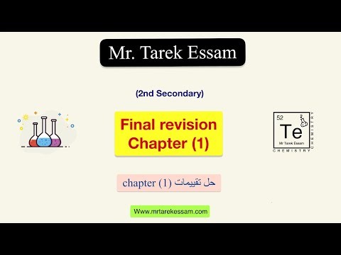 2nd Secondary - Solving Chapter (1) Assessment part (1) - junior 2026