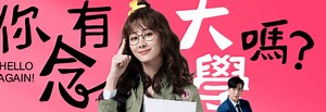 Los mejores dramas Taiwaneses para ver en Viki