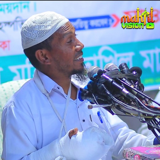 9.5K views · 265 reactions | হাত ভা/ঙ্গা হ/স/পি/টা/ল থেকে এসে যে মেসেজ দিলেন আফসারী হুজুর। Part 9 | Waz hd vision | Facebook