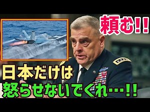 [Overseas Reactions] When Japan lost it, the world was shocked! "Never fight with Japan!!" Media ...