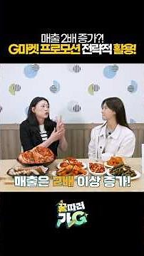 What’s so special about Gmarket Super Deal? It’s an incredible promotion!