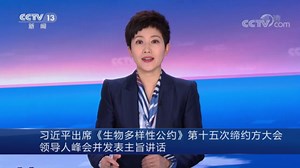 《新闻30分》 20211013