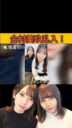 [Kosaka Nao] Kanemura Miku intrudes! /Transcription (Hinatazaka46 Instagram Live) #Kosaka Nao #Ka...