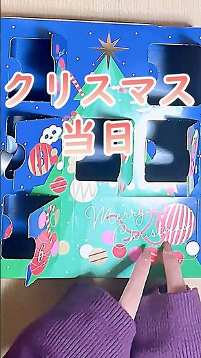 【ASMR】パリッ！カリッ！の最高峰、ヒトツブカンロのアドベントカレンダー開封【最終日】#グミッツェル #咀嚼音 #ASMR