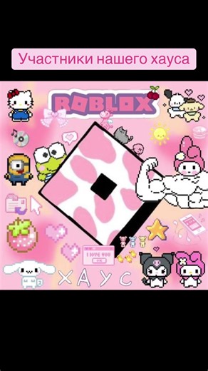 Ксюша Roblox ✨ (@gosha_maclaren)’s videos with original sound - треки для липсингов