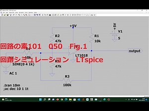 050 Fig1(ヒステリシス付きコンパレータ 非反転型)(LTspice)(回路の素101)
