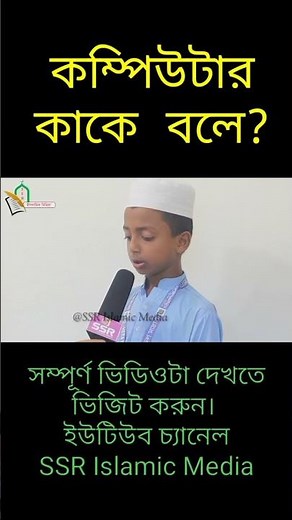 কম্পিউটার কাকে বলে? কম্পিউটার কি?