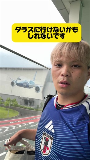 ヤバい