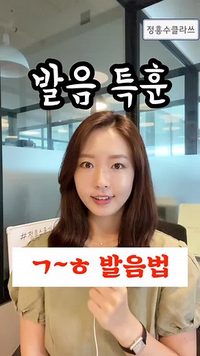 한국어 자음 읽기 및 쓰기 기본 가이드