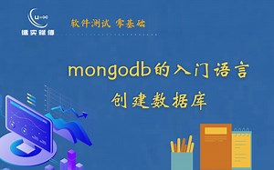 monodb入门语句：创建数据库