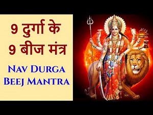Durga Beej Mantra | दुर्गा बीज मंत्र | Navratri (नवरात्री) Mantra