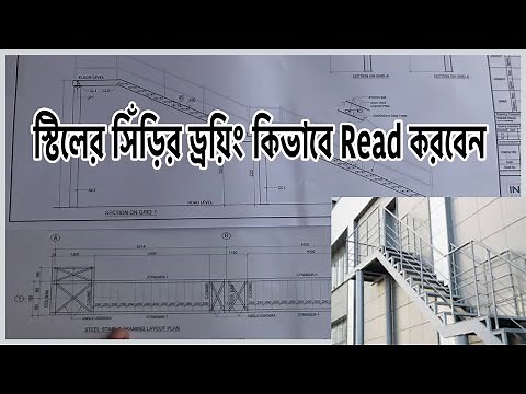 Steel Stair Structural Drawing Explanation