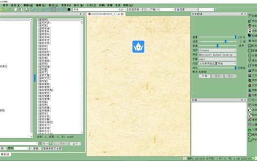 大作家自动写作软件：备份历史文件