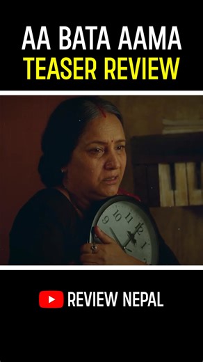 22K views · 2.9K reactions | Aa Bata Aama Teaser Review | Review Nepal #aabataaama #teaserreview #nepalimovie #paulshah #bipanathapa #reviewnepal | Review Nepal | Facebook