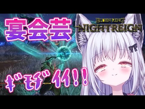 【 ナイトレイン 】例えば君が傷ついて くじけそうになったときは 必ず僕が傍にいて いっしょにメンヘラ拗らせる#36 【 #狐珀シロナ 】