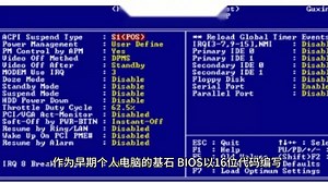 系统启动模式：UEFI与BIOS你知道多少？