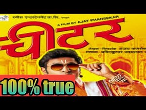 Cheater full marathi movie