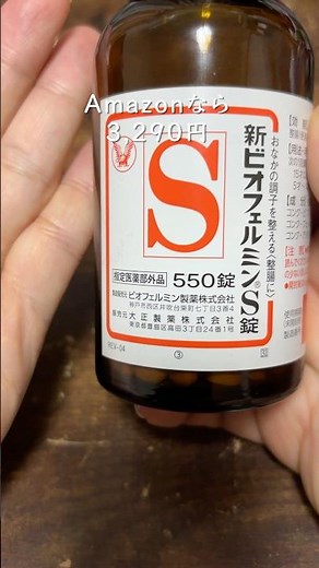 腸活すると花粉症に効く？ビオフェルミンが良い #花粉症 #ビオフェルミン #腸活