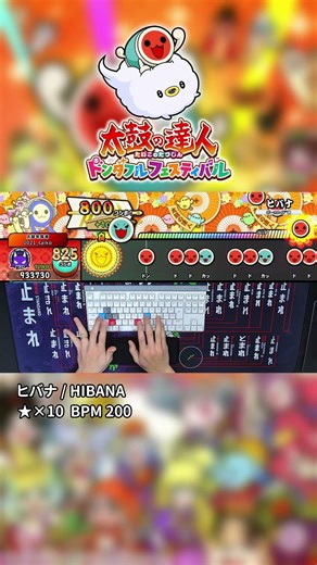 [Keyboard Sound] HIBANA (Ura) DFC #taiko #keyboard #rhythmgame #shorts