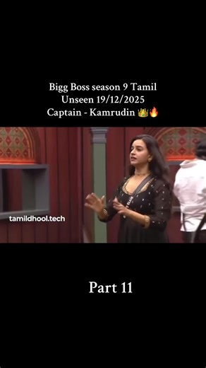##Bigg Boss season 9 Tamil Unseen 19/12/2025 Captain - Kamrudin 👑🔥#