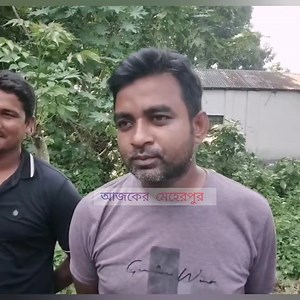 853K views · 16K reactions | কুষ্টিয়া জেলা স্বামী সন্তান রেখে প*রকীয়াতে লি*প্ত, জ*নতার হা*তে আ*ট*ক। | আজকের মেহেরপুর | Facebook