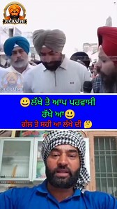 1M views · 19K reactions |  ਗੱਲ ਤੇ ਸਹੀ ਆ ਲੱਖੇ ਦੀ 樂 #newsmemes #politicsmemes #funnymemes #punjabimemes #trendingreel | Jugraj.pb | Facebook