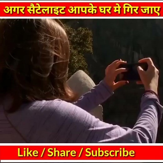 सैटेलाइट अगर घर में गिर जाए तो मिलेंगे करोड़ों || #shorts #youtubeshorts #factsanilsahu
