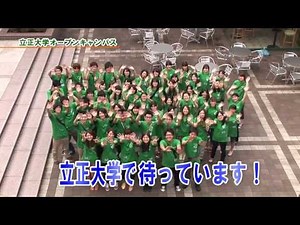 オープンキャンパス紹介ムービー