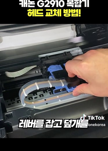 캐논 G2910 무한복합기 초간단 헤드 교체 방법! 🎵Music provided by 브금대통령 🎵Track : 내 꿈은 말이지 - https://youtu.be/8US4NF1bzlE #캐논#헤드#교체#G2910#헤드교체#복합기#캐논복합기