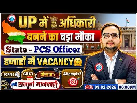 UP PCS 2026 | PCS Total Post, Form Fill Up, Eligibility & Age Criteria, Total Attempts | Details