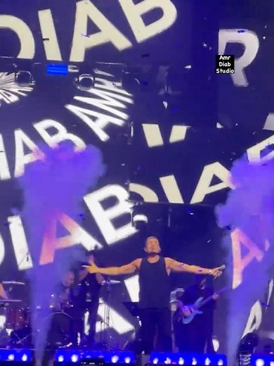 عمرو دياب - يا انا يا لا (حفلة) Amr Diab - Ya Ana Ya La (Concert)