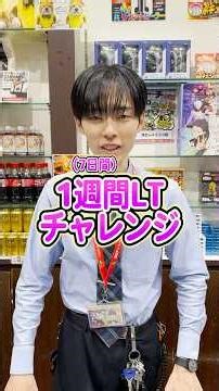【7日目】閉店後に1日1回だけLT引き続けたら1週間後出玉はどうなってるのか検証してみたwww【BIGディッパー新橋】#shorts