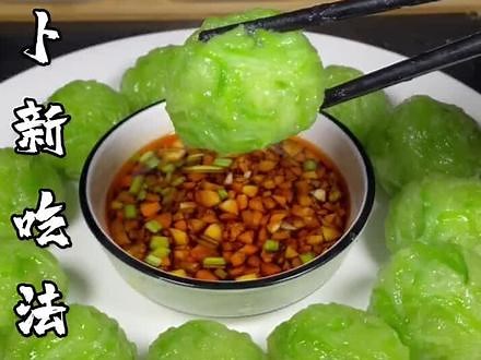 这老话说得好 今天呢教你一个萝卜新的吃法 不用煎不用炸 三个