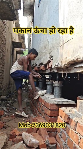 मकान ऊंचा हो रहा है house lifting #lifter #viralvideo #funny